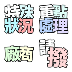 label title Chinese character 4