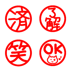 japanese seal stamp emoji