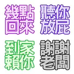 Practical Chinese stickers