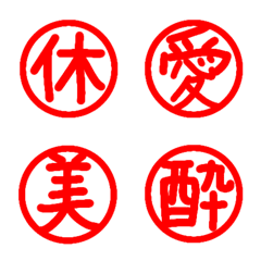 japanese seal stamp emoji part2