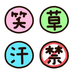 Kanji emoji cute