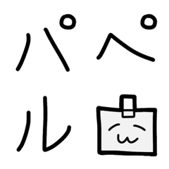 Tegaki By Papel-san Emoji