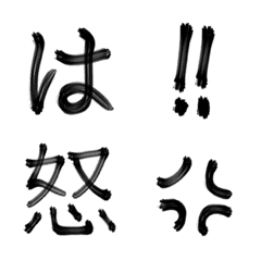Angry Japanese Font Letter Kana & Emoji
