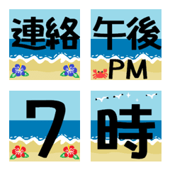 Beach the Emoji date time used in summer