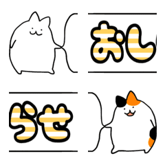 Stick together cat.Emoji7