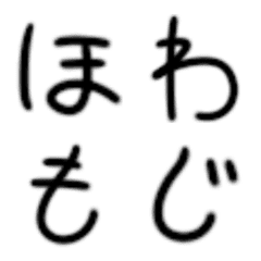 Howamoji