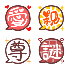 A Emoji of kanji in a speech bubble.