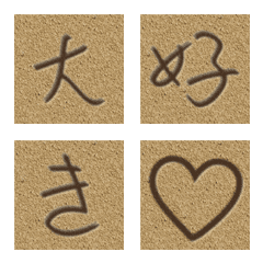 Writing in the sand Japanese kana letter