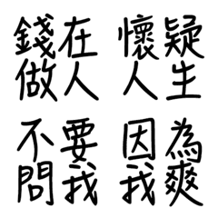 Handwritten Taiwanese text stickers