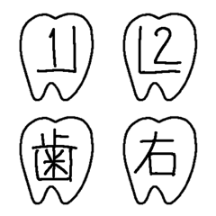 okunoha emoji4(dental formula)