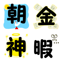 express Kanji to your partnar2