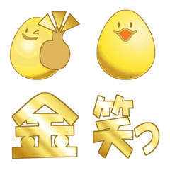 Tama gulo Golden ball -Emoji1-