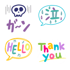 fukidashi emoji-caraful-