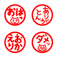 japanese seal stamp emoji part4