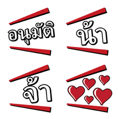 Thai word emoji daily use