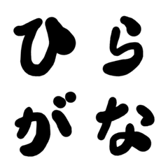 japanese hiragana emoji