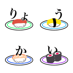 sushi-emoji