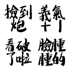 Handwritten Taiwanese text stickers 4