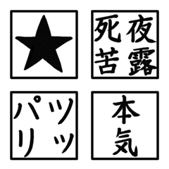 Stylish Kanji