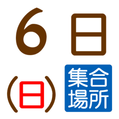 Emoji schedule / 01