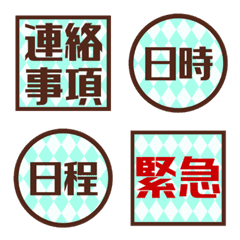 日程や予定を連絡する時便利なアイコン