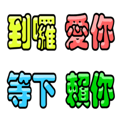 Practical daily text stickers 4