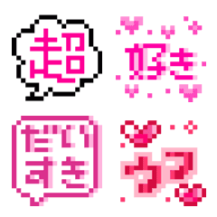 "Speech balloon"  pixel emoji set No.1