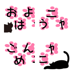 Emoji of  cat's greeting