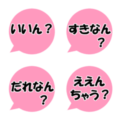 Question in the Kansai dialect