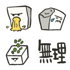 mental tofu emoji 2nd