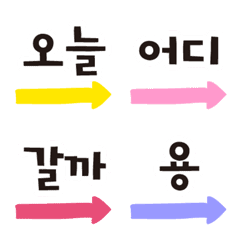Rearranged Korean Emoji1