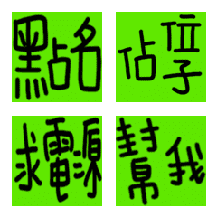 學生line起來-實用篇