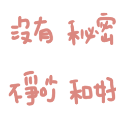 文青色的甜言蜜語