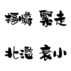 Handwritten Taiwanese text stickers 3