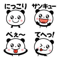 Chibipanda(Emoji with the message)
