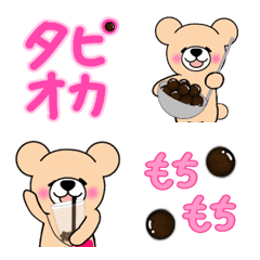 miitaro's tapioca Emoji