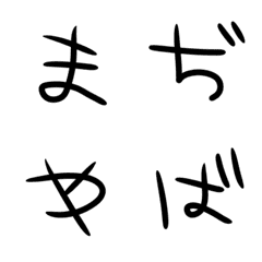 JAPANESE "GYARU" Emoji