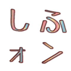 カラフルなデコ文字と落書きハート
