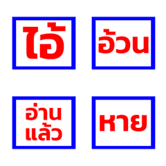 Thai Stamp Real