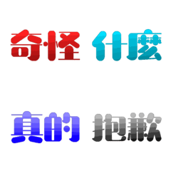 Practical Chinese text sticker