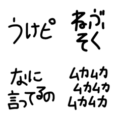 絵文字 シンプル 黒文字5