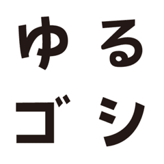Handwriting Gothic Hiragana & Katakana