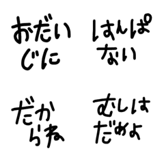 絵文字 シンプル 黒文字6