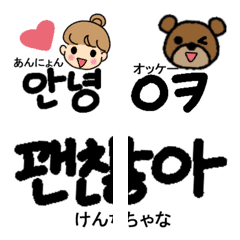 Korean Emoji with bear and girl