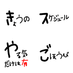 絵文字 シンプル 黒文字7
