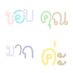 Thai word for Plastel color trader