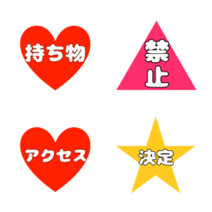 幹事さん大助かり可愛いお知らせ絵文字