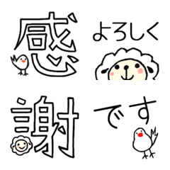 Shalochan of Sheep -Emoji 