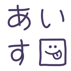 decomoji hiragana