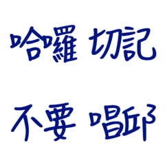 Handwritten Taiwanese text stickers 5